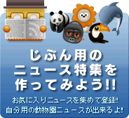 �����p�������j���[�X